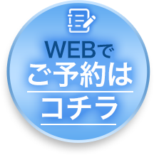 ご予約はこちら。北梅田美容鍼灸院公式LINE