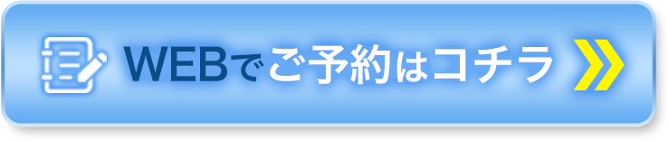 ご予約はこちら。北梅田美容鍼灸院公式LINE